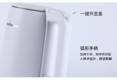 歐點 歐點電器電熱水壺歐式電水壺燒水壺不銹鋼材質大容量1.8L 白色 小米款