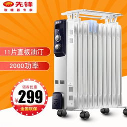 先鋒取暖器電暖氣DS9411電暖爐電熱油汀家用電暖器油丁暖風(fēng)機(jī)