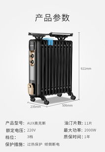 奧克斯AUX 13片 11片電暖器 家用取暖器電熱油汀 電暖氣片 中國移動積分商城