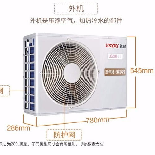 海爾空氣能熱水器家用200升 統(tǒng)帥空氣源電熱泵150l一體機(jī)商用300l